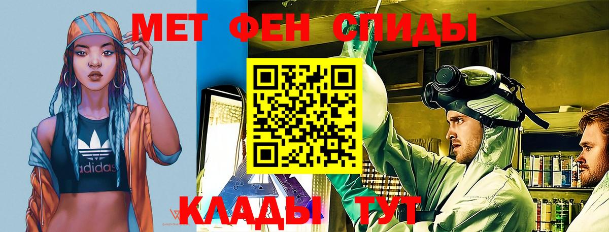 Амфетамин VHQ  Вход с VPN  Отрадный 