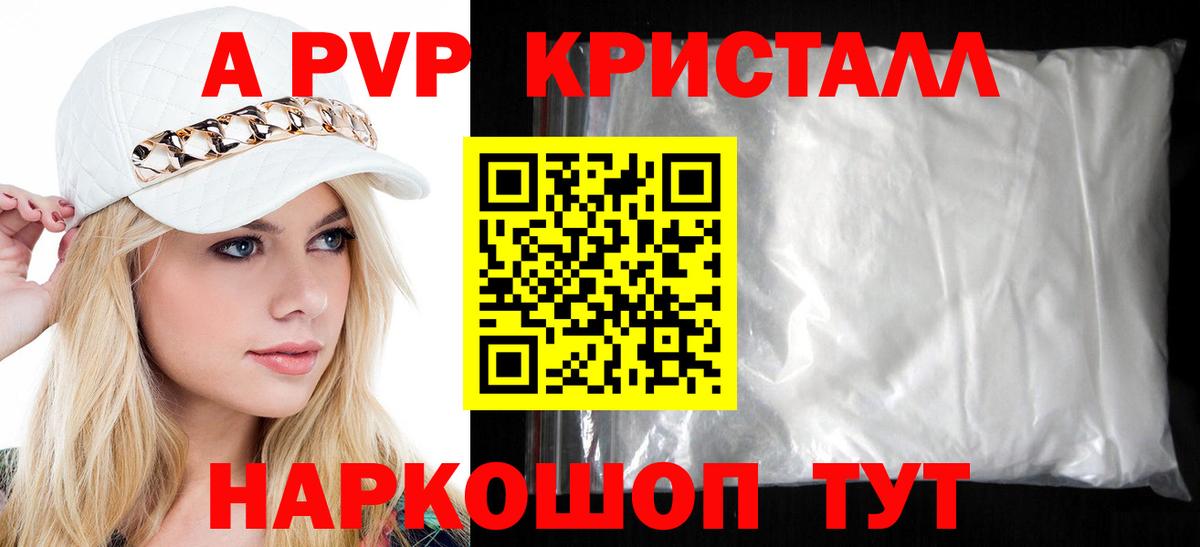 Отрадный  А ПВП Соль  Альфа ПВП мука  Вход с VPN 