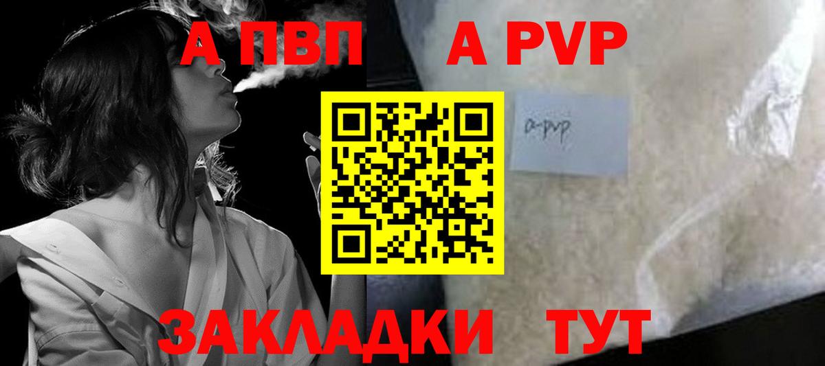 Альфа ПВП СК Отрадный