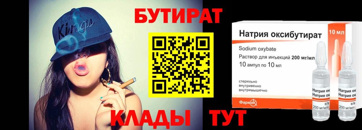 Отрадный  Бутират оксана  Вход с VPN 
