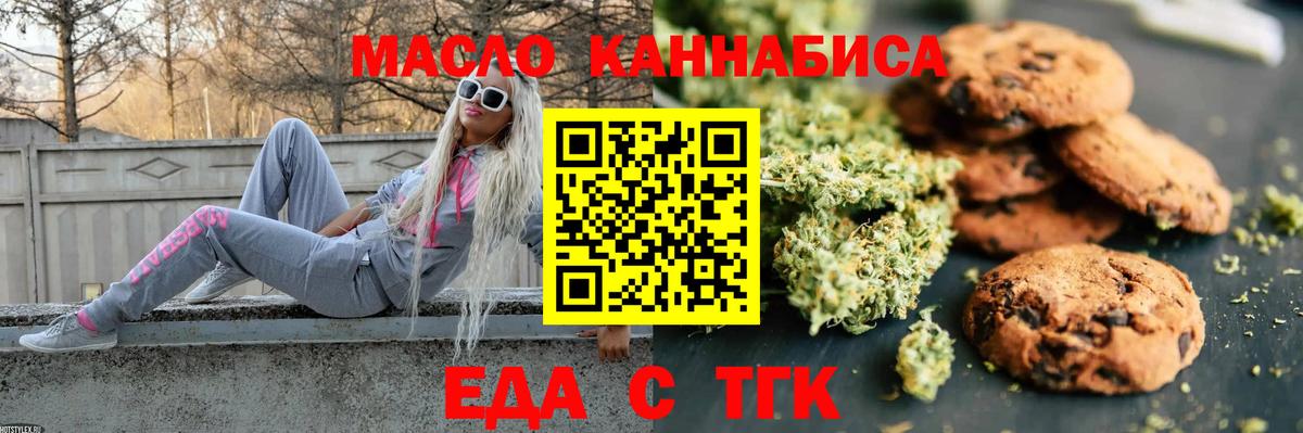 Canna-Cookies конопля  Вход с VPN  Отрадный 