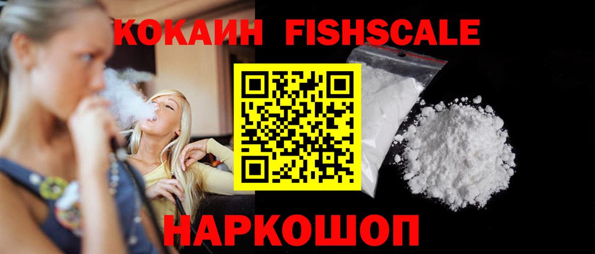 COCAIN  Кокаин 97%  Вход с VPN  Отрадный 