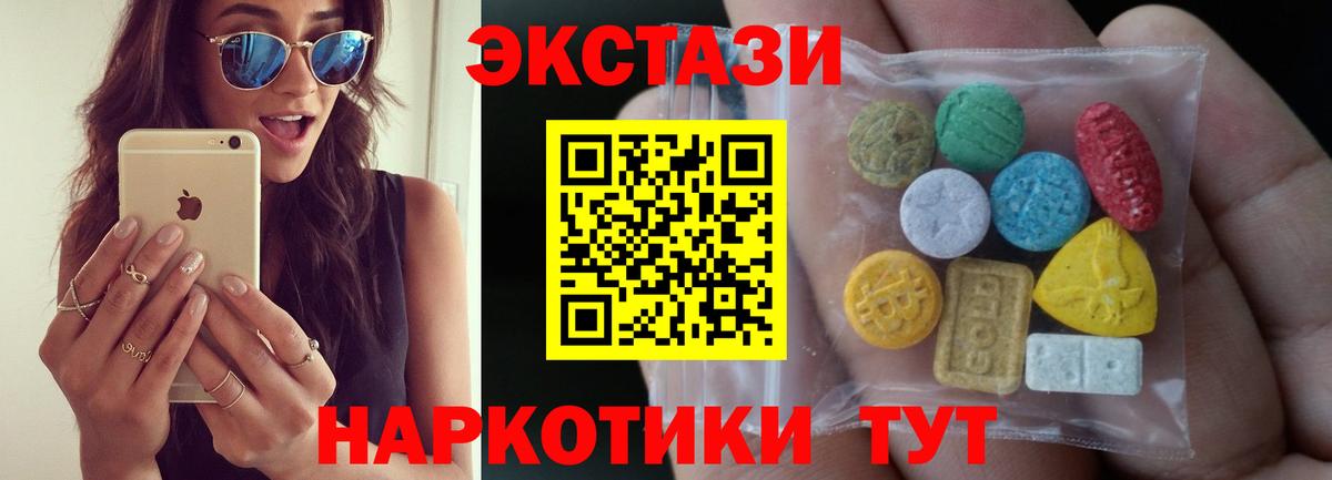 ЭКСТАЗИ  Вход с VPN  Отрадный  ЭКСТАЗИ DUBAI 