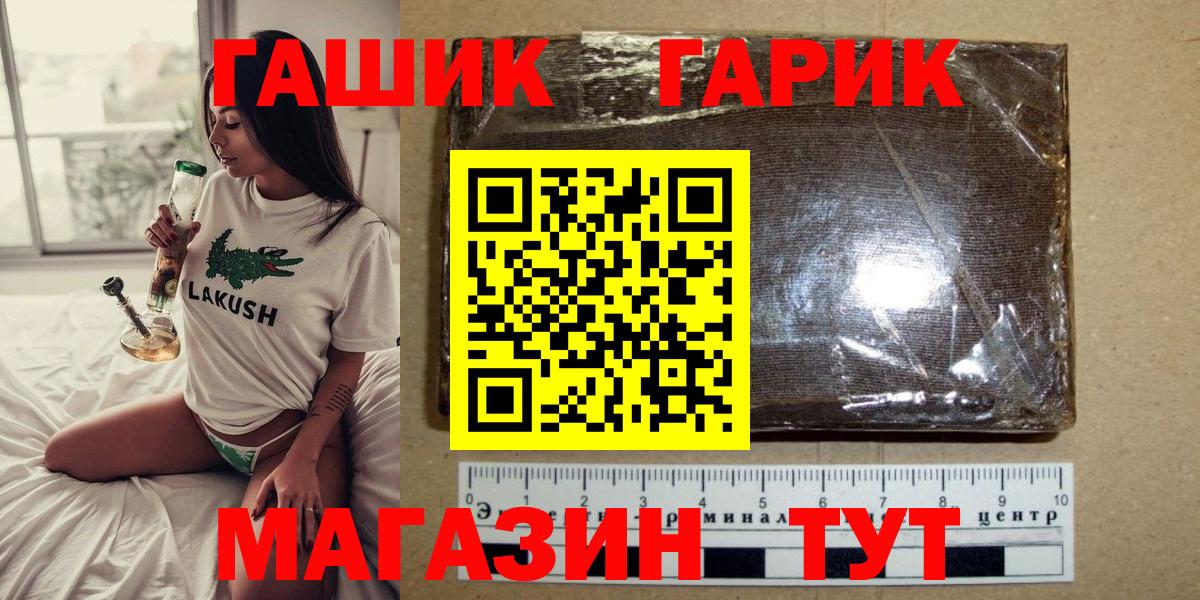 Гашиш  Вход с VPN  Отрадный  Гашиш гашик  Гашиш Premium 