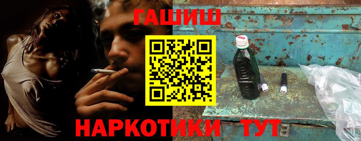 ГАШ убойный Отрадный