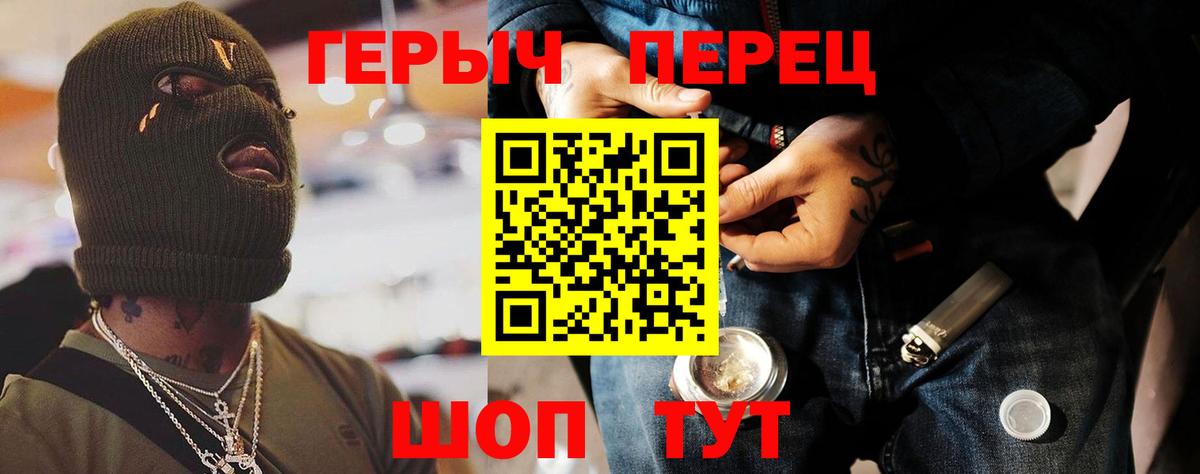 Отрадный  ГЕРОИН белый  Вход с VPN 