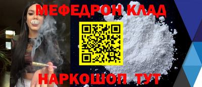 мефедрон мука Среднеуральск