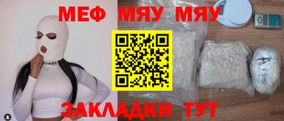 мефедрон мука Среднеуральск