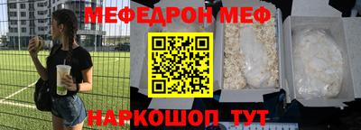 мефедрон мука Среднеуральск