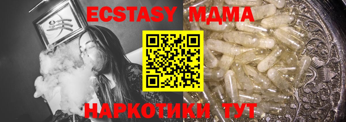 MDMA VHQ  Вход с VPN  Отрадный  MDMA кристаллы 