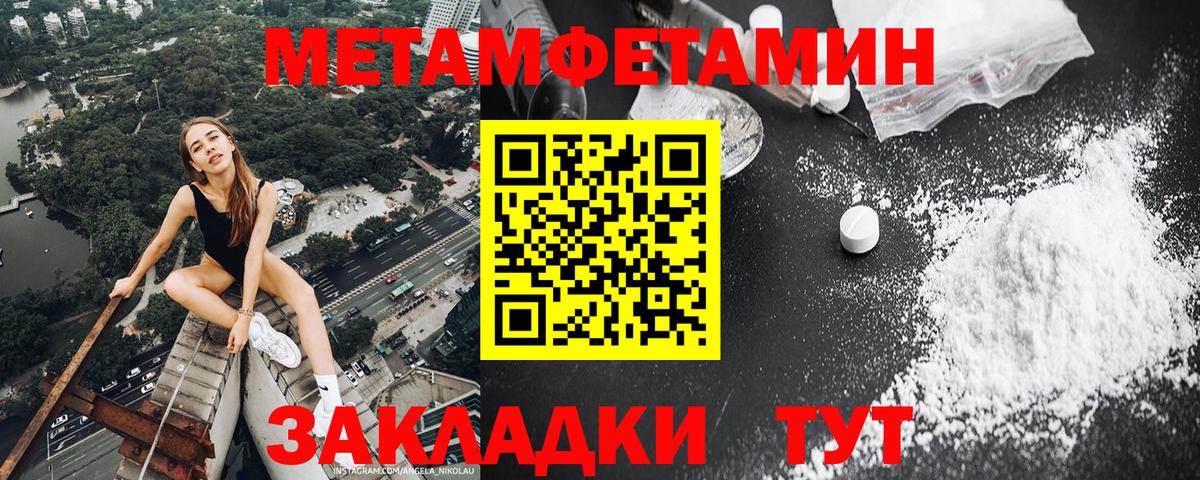 Первитин Декстрометамфетамин 99.9%  Вход с VPN  Отрадный 