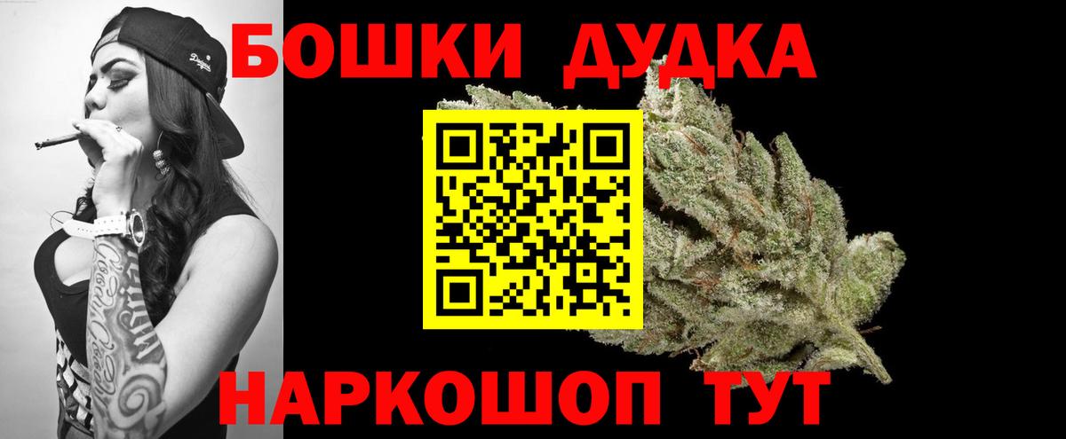Бошки Шишки сатива Отрадный